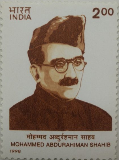 Birth Centenary of Mohammed Abdurahiman Shahib, Nationalist (Hinged/Gum washed stamp)