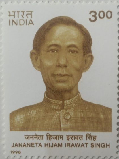 Jananeta Hijam irawat singh.- MNH Stamp | Buy Indian Postage Stamps | Philately India