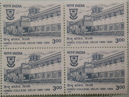 Centenary of Hindu College, Delhi (Block of 4 stamp)