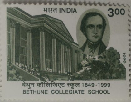 150th Anniv.of Bethune Collegiate school, Calcutta- MNH Stamp | Buy Indian Postage Stamps | Philately India