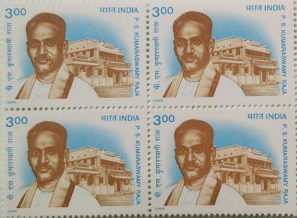 P.S.Kumaraswamy Raja, politician (Block of 4 stamp)