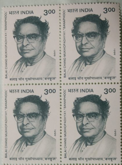 Brirth Centenary of Dr.Balai Chand mukhopadhyay (Block of 4 stamp)