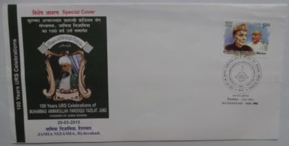 100 Years URS Celebrations of Muhammad Anwarullah FarooqI Fazilat jung Founder of Jamia Nizamia (Special Cover)