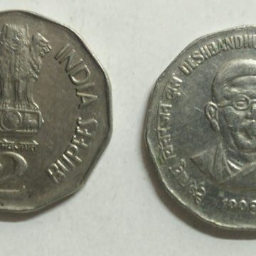 2 Rupee - Deshbandhu Chittaranjan Das- 1 No - UNC