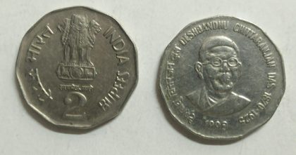 2 Rupee - Deshbandhu Chittaranjan Das- 1 No - UNC