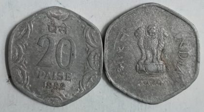 20 PAISE-1992