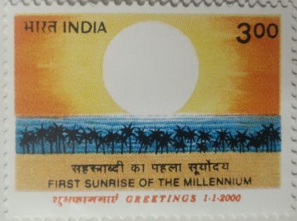 New Millennium Greeting, Sunrise-MNH Stamp
