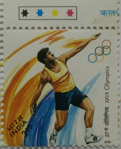 Discus (Traffic Light Stamp)