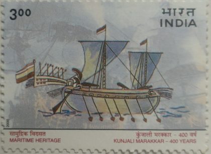 17.12.2000 Kunjali Marakkar Maritime Heritage - 400 Years , Thematic, Rs. 3- MNH Stamp | Buy Indian Postage Stamps | Philately India
