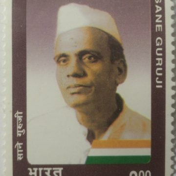 50 years of Republic. Personality Series: Socio-Political Development, Pandurang Sadashiv Sane - MNH Stamp