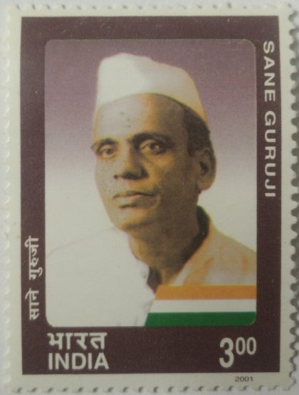 50 years of Republic. Personality Series: Socio-Political Development, Pandurang Sadashiv Sane - MNH Stamp | Buy Indian Postage Stamps | Philately India