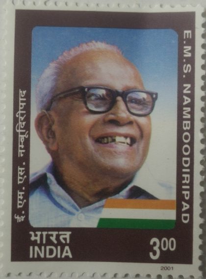 E.M.S.Namboodiripad.- MNH Stamp | Buy Indian Postage Stamps | Philately India
