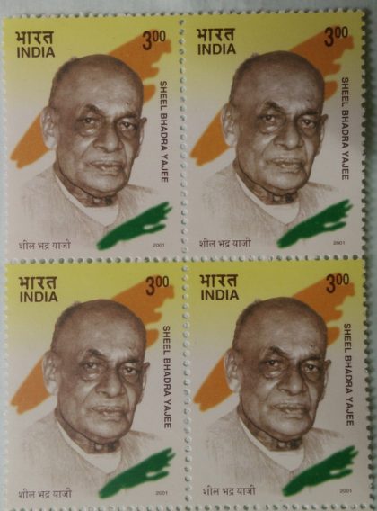 Sheel Bhadra Yajee, Patriot (Block of 4 stamp)