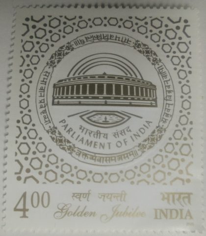 Parliament of India, Event Golden Jubilee , Rs 4- MNH Stamp