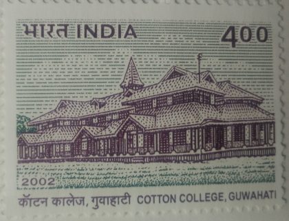 Cotton College , Institution , Rs 4- MNH Stamp