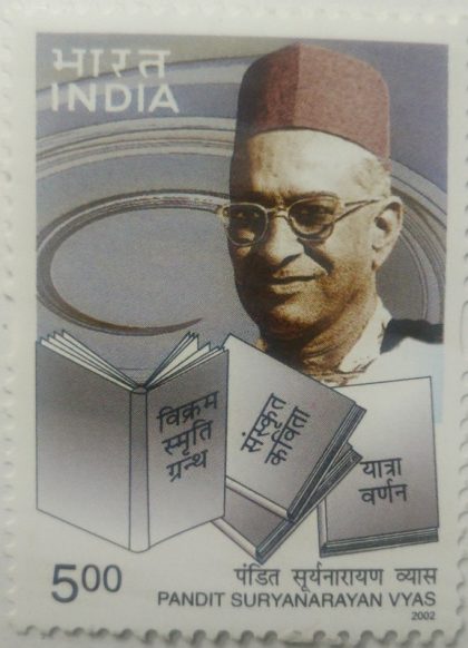 Pandit Suryanarayan Vyas , Personality , Rs 5- MNH Stamp