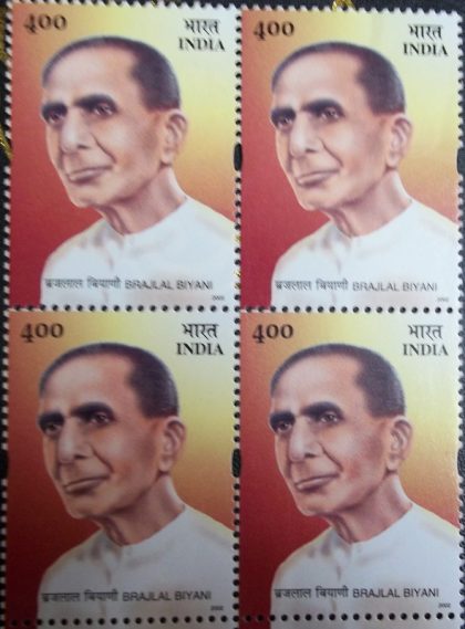 Brajlal Biyani, patriot &writer (Block of 4 stamp)