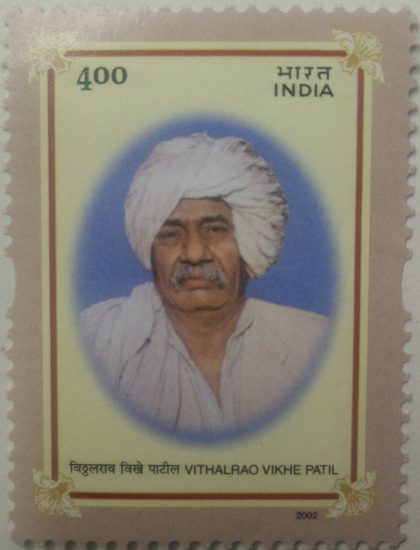 Vithal Rao Patil , Personality, Rs 4 - MNH Stamp