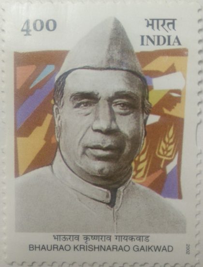 Bhaurao Krishnarao Gaikwad , Personality , Rs 5 - MNH Stamp