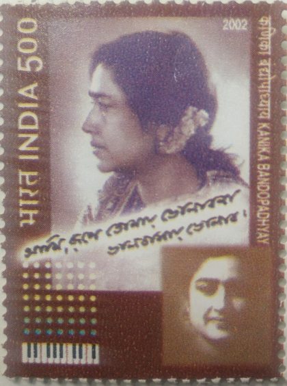 Kanika Bandopdyaya , Personality , Rs 5 - MNH Stamp | Buy Indian Postage Stamps | Philately India