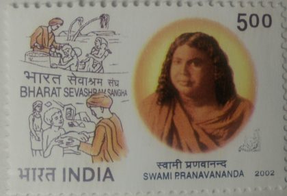 Swami Pranavananda , Personality, Rs 5  (Hinged/Gum washed stamp)