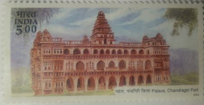 Forts of Andhra Pradesh -? Chandagiri? Fort , Thematic , Rs 5 - MNH Stamp