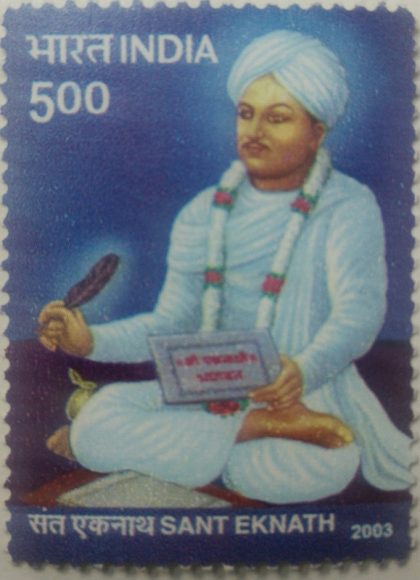 Sant Eknath , Personality , Rs 5  (Hinged/Gum washed stamp)