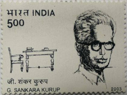 Jnanpith Award Winners: G.S. Kurup_Cut Setenant