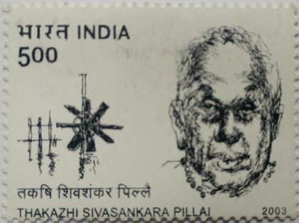 Jnanpith Award Winners: T.S.Pillai_Cut Setenant