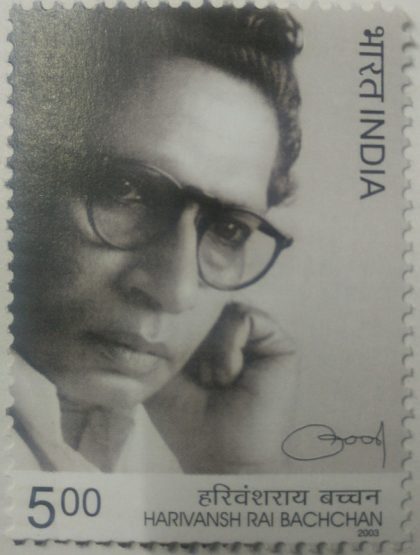 Harivansh Rai Bachan ,Personality , Rs 5 - MNH Stamp