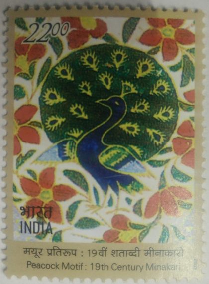 India France Joint Issue, Peacock Motif 19th Cent.Minakari_Cut Setenant