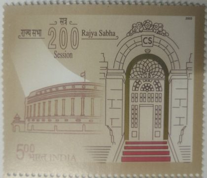 Rajya Sabha 200 Years , Rs 5 - MNH Stamp