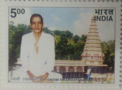 Swami Swaroopanandaji , Personality , Rs 5  (Hinged/Gum washed stamp)