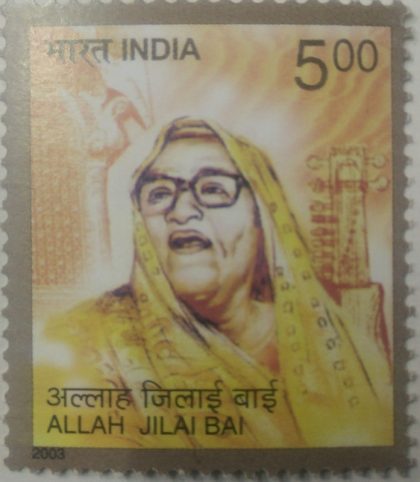 Allah Jilai Bai, Folk Music , Rs 5 - MNH Stamp