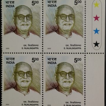 S. Nijalingappa(Block of 4 TL Stamp)