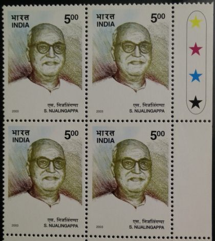 S. Nijalingappa(Block of 4 TL Stamp)