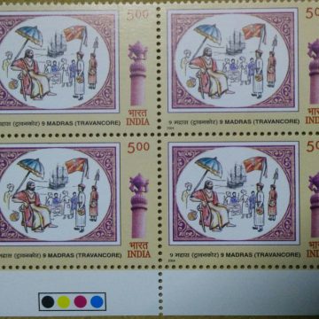 Tricentenary of 9th Battalion of The Madras Regiment (Travancore)(Block of 4 TL Stamp)