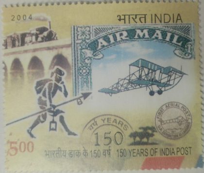 15_Cut Setenant0 years of India post, First Airmail Flight Mail Train, Runner & Early post mark_Cut Setenant