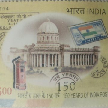 150 years of India post, Calcutta G.P.O First post Independence postage stamp_Cut Se -Tenant Rs.5