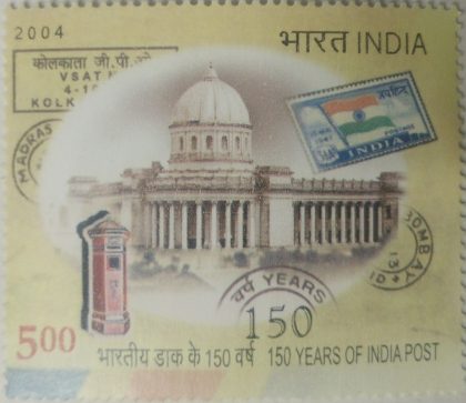 150 years of India post, Calcutta G.P.O First post Independence postage stamp_Cut Se -Tenant Rs.5
