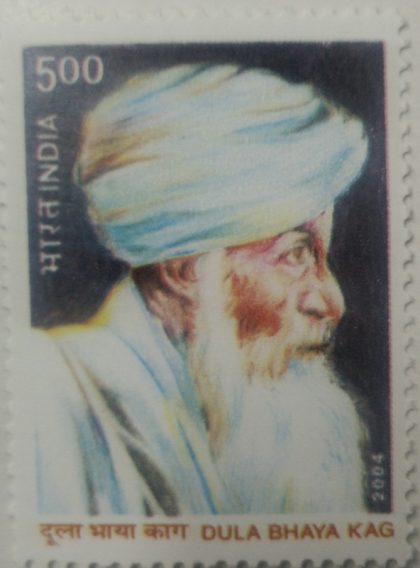 Dula Bhaya kag - MNH Stamp