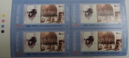 Bandung Conference(Block of 4 TL Stamp)
