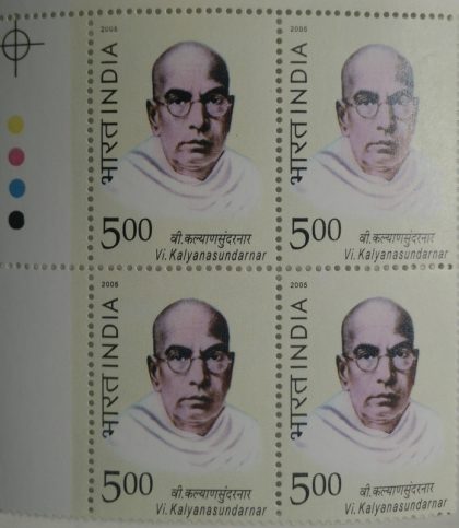 Vi Kalyanasundaranar(Block of 4 TL Stamp)