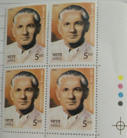 Prabodh Chandra(Block of 4 TL Stamp)