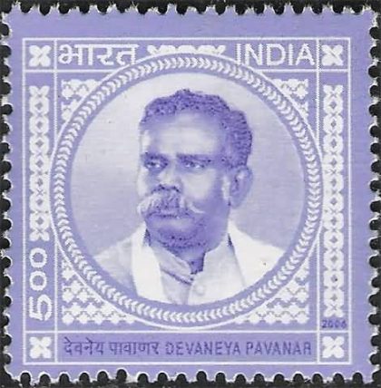 Devanaya Panavar. Personality, Rs. 5 - MNH Stamp