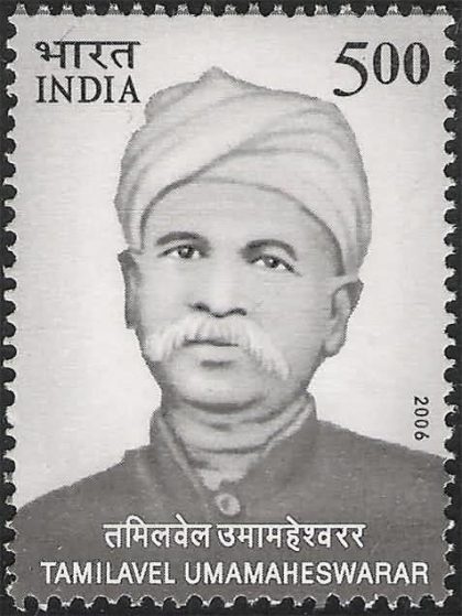 Tamilavel Umamaheswarar. Personality, Rs. 5 - MNH Stamp