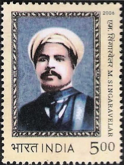 M.Singaravelan. Personality, Rs. 5 - MNH Stamp