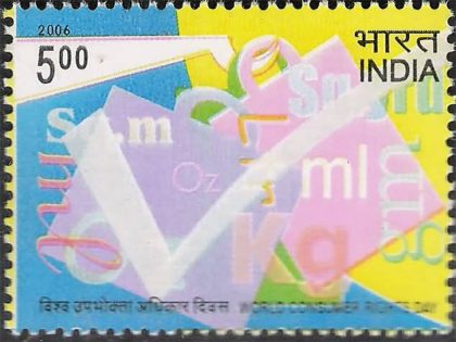 World Consumer Rights Day. Event, Rs. 5 - MNH Stamp