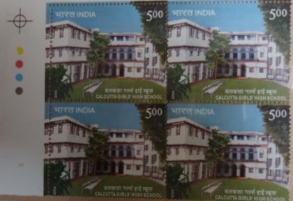 Calcutta Girls' High School (Block of 4 TL Stamp)