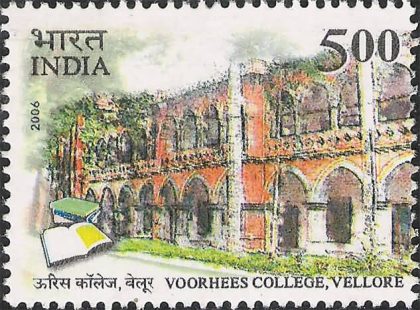 Voorhees College Vellore. Institution, Rs. 5 - MNH Stamp